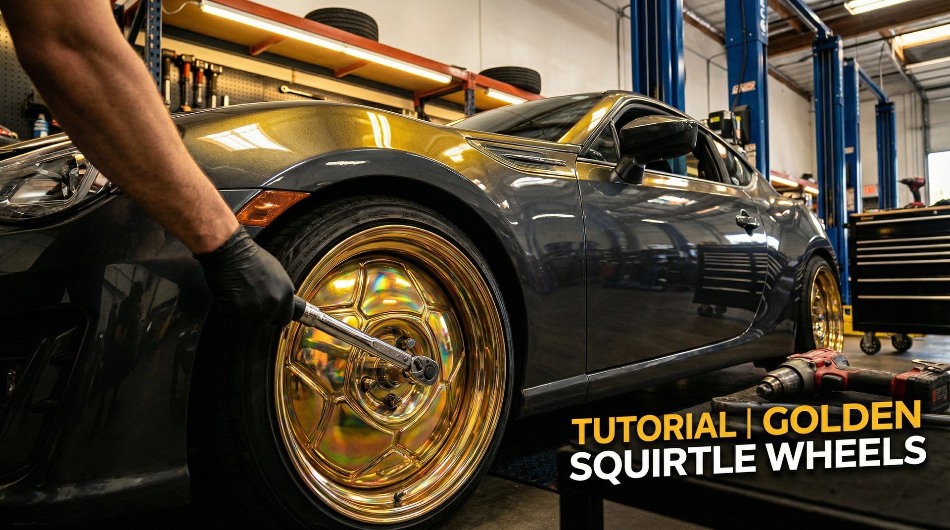 糖心修车视频：轮毂改装视频教程